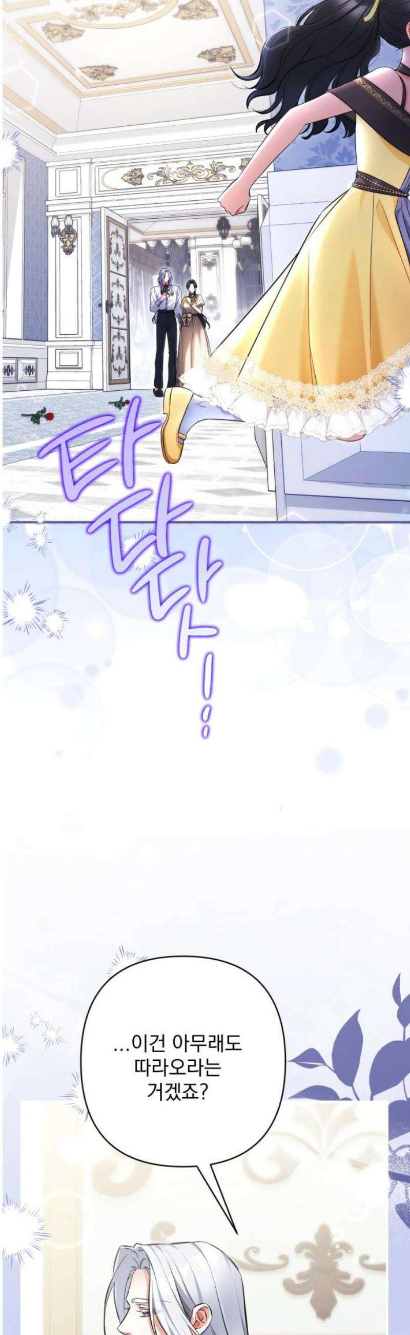 버려진 나의 최애를 위하여 외전 9화(完) 6