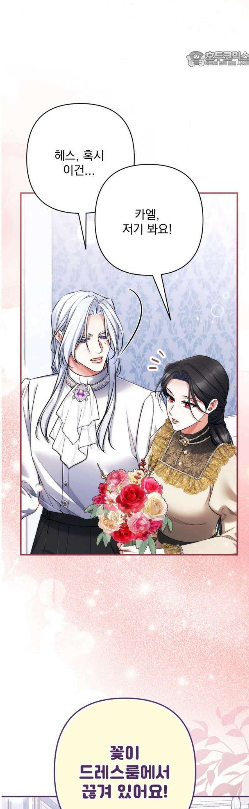 버려진 나의 최애를 위하여 외전 9화(完) 22