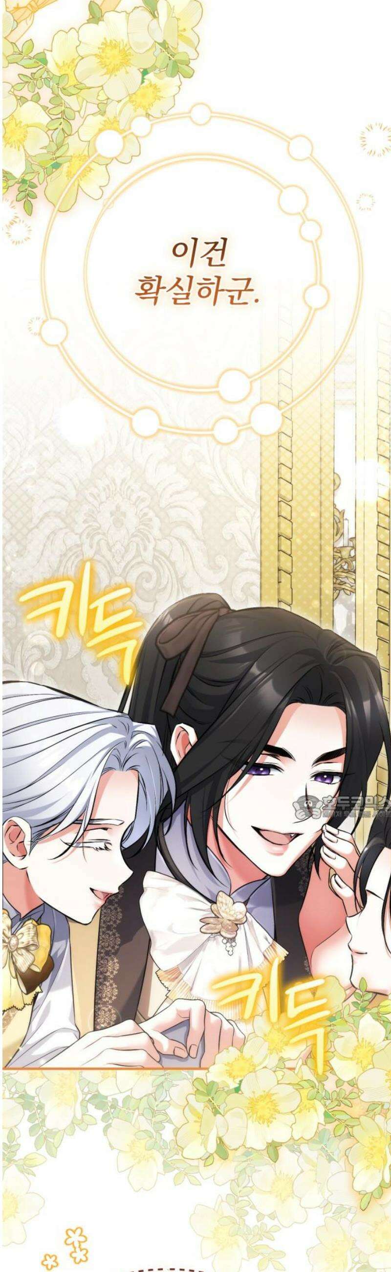 버려진 나의 최애를 위하여 외전 9화(完) 30