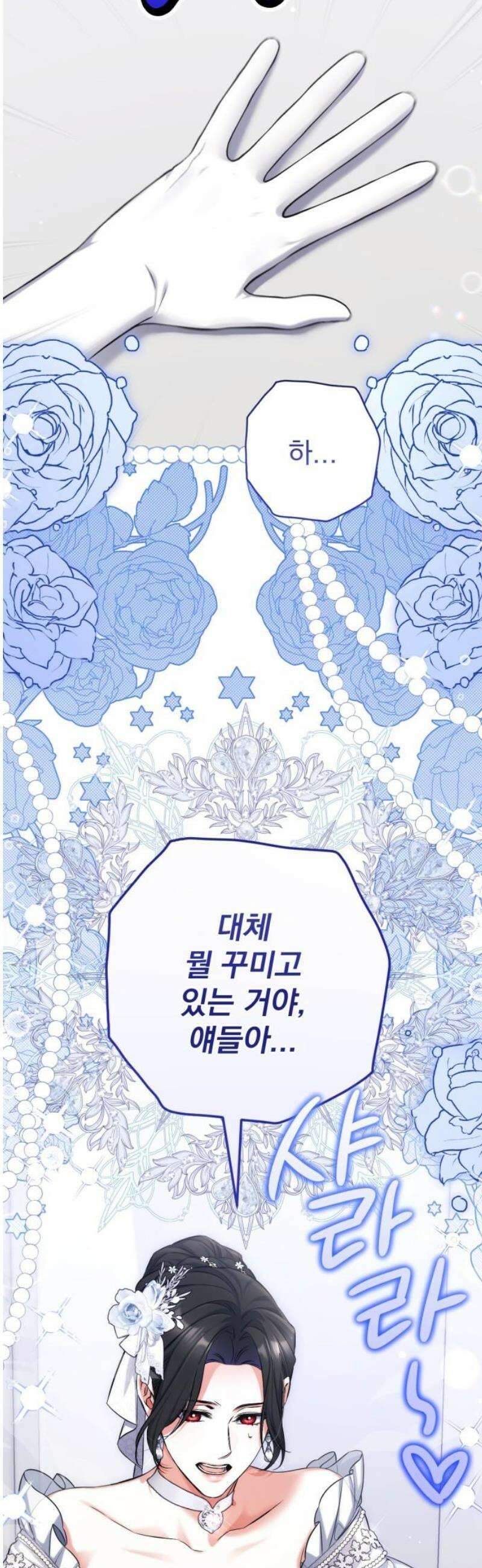 버려진 나의 최애를 위하여 외전 9화(完) 36