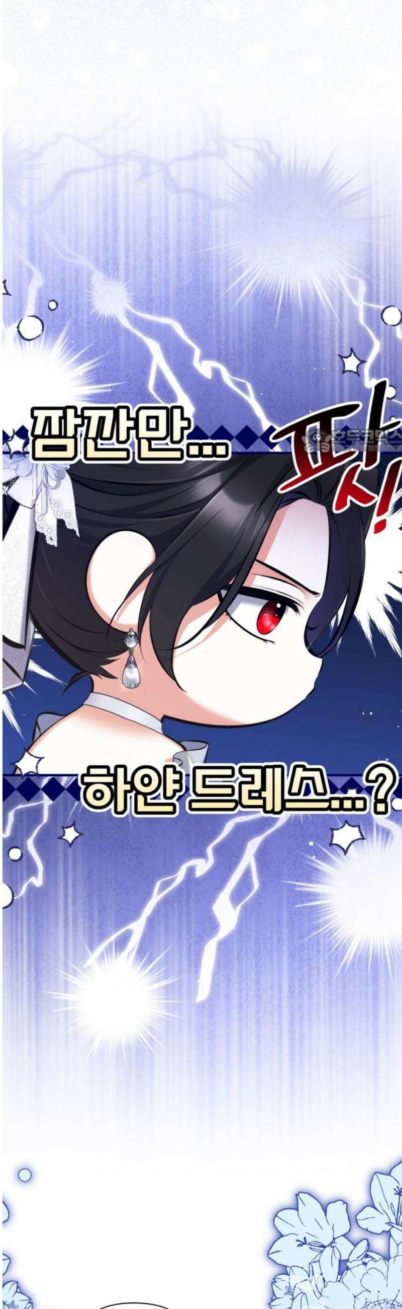 버려진 나의 최애를 위하여 외전 9화(完) 41