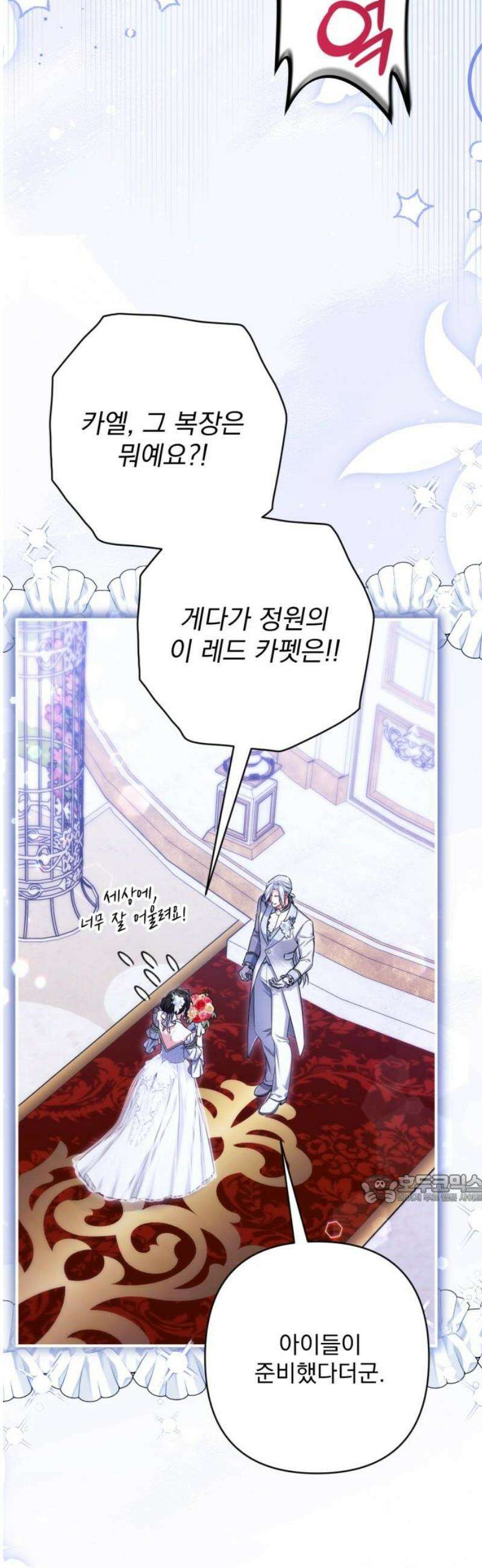 버려진 나의 최애를 위하여 외전 9화(完) 47