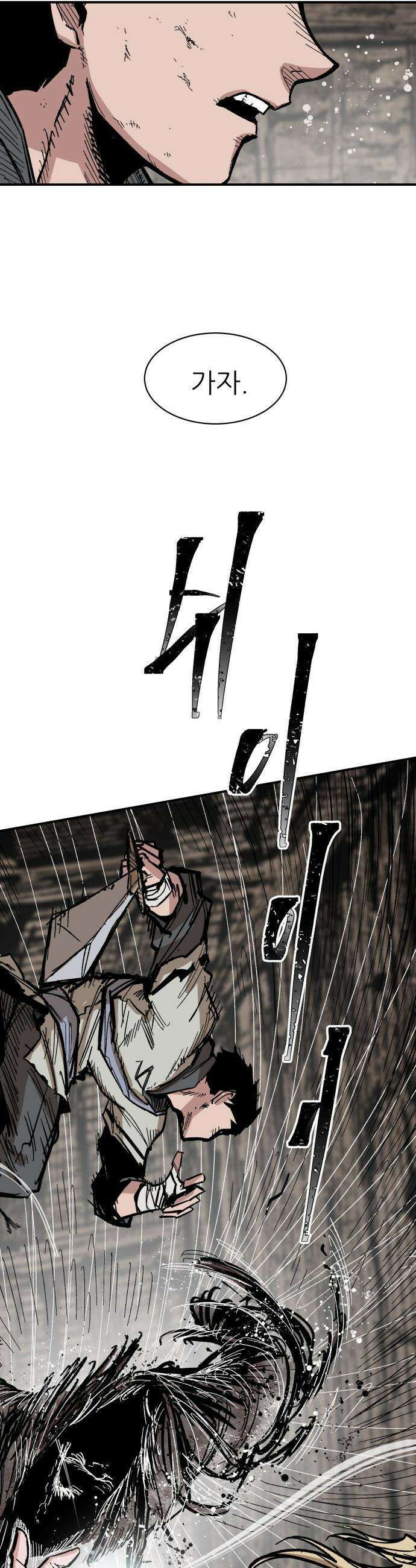용사 카리엘 - 16． 마물인간 (3) 4