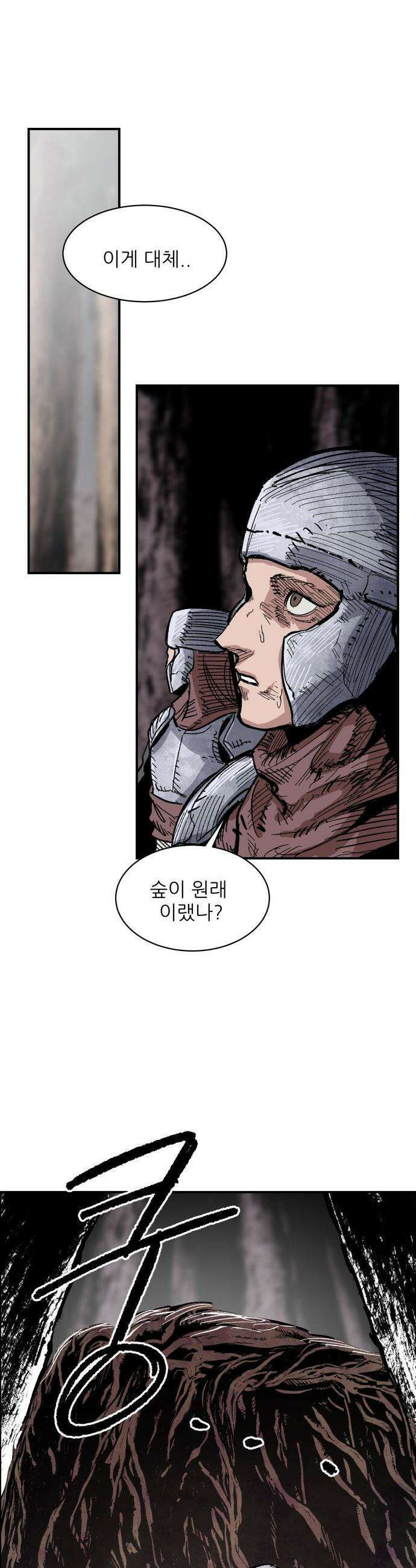 용사 카리엘 - 16． 마물인간 (3) 15