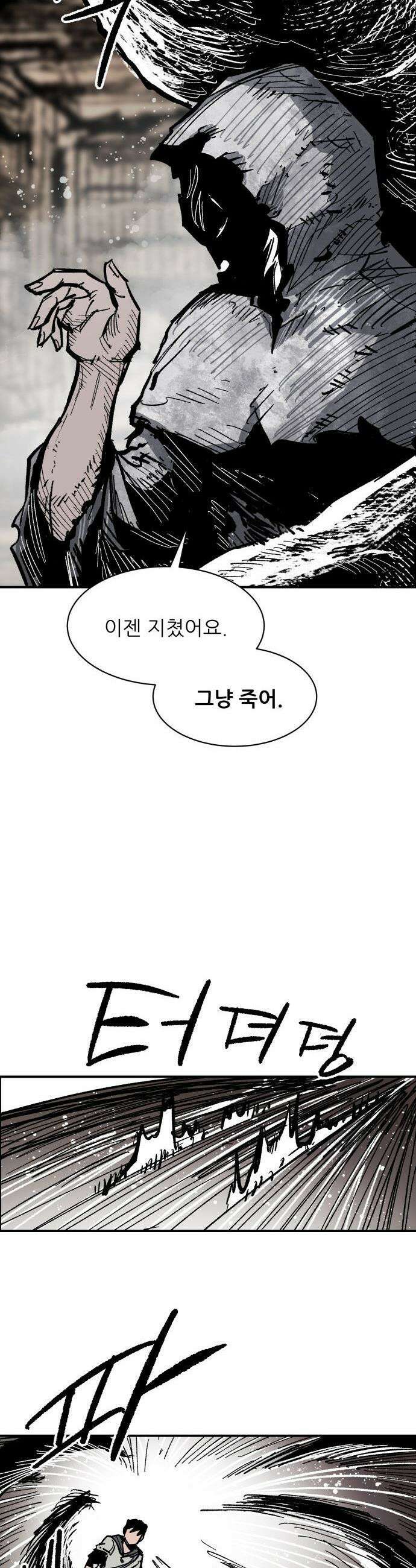 용사 카리엘 - 16． 마물인간 (3) 24