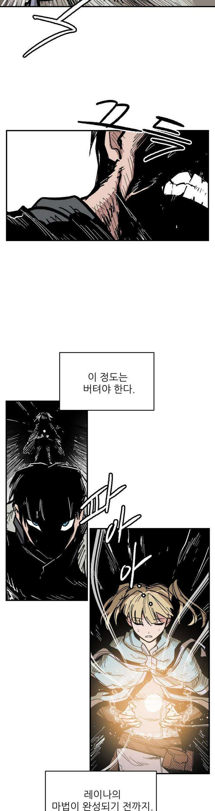 용사 카리엘 - 16． 마물인간 (3) 26