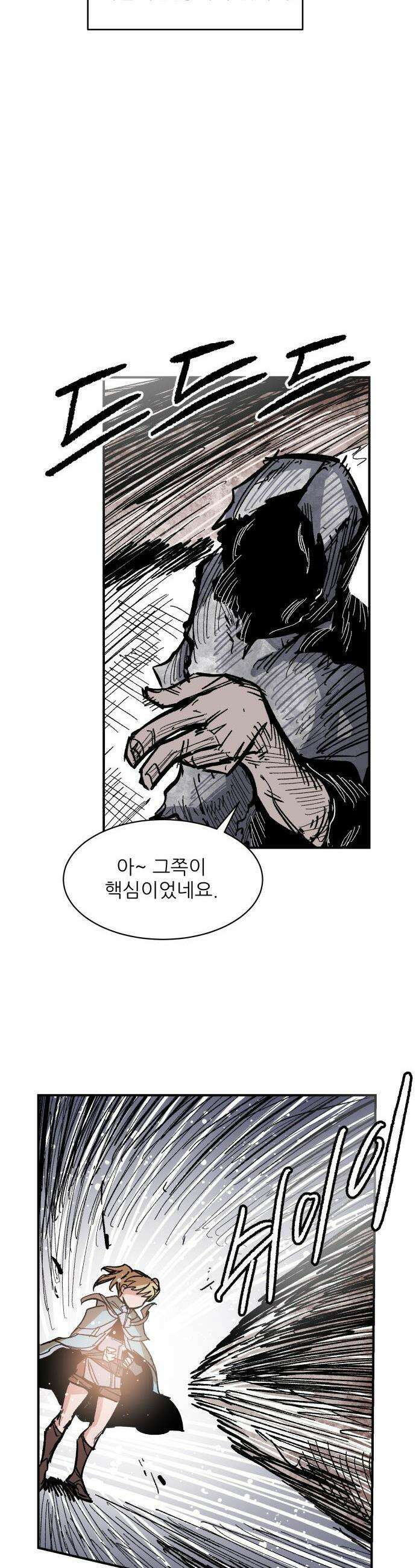 용사 카리엘 - 16． 마물인간 (3) 27