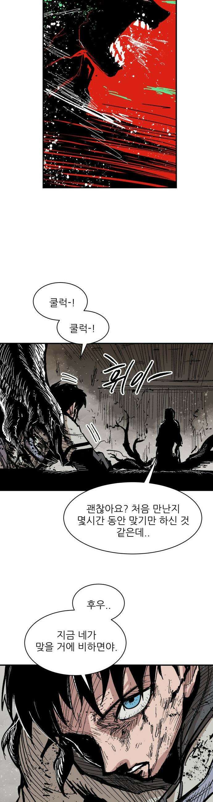 용사 카리엘 - 16． 마물인간 (3) 34