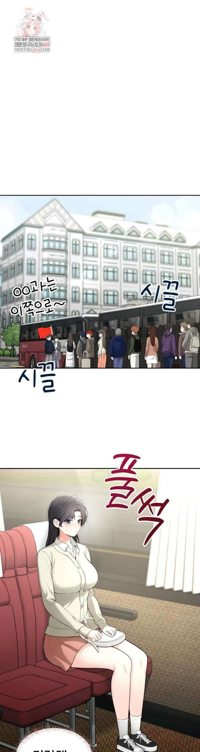 야한여자 10화 1