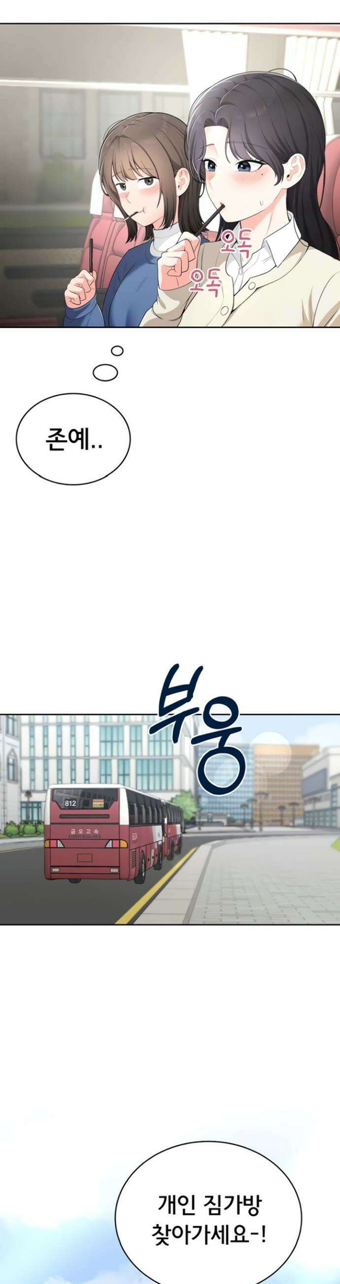 야한여자 10화 4