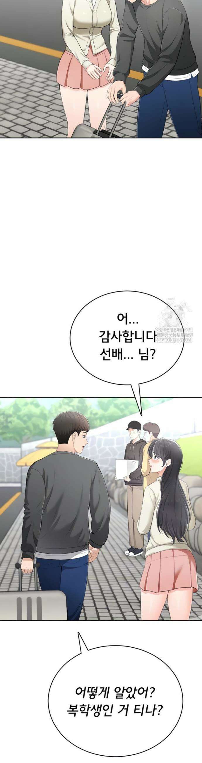 야한여자 10화 6