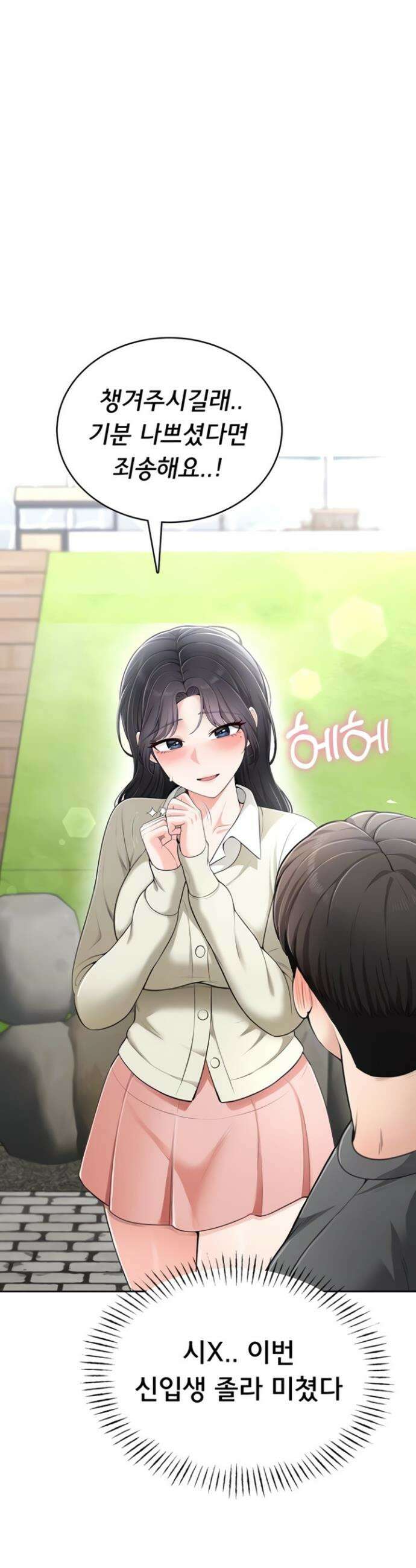 야한여자 10화 7
