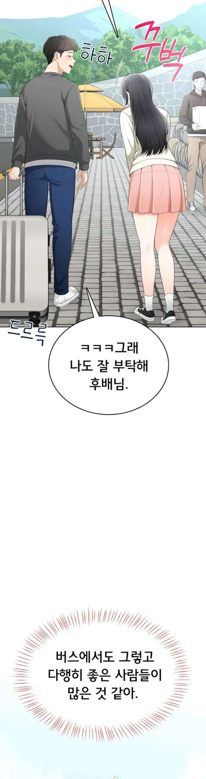 야한여자 10화 9