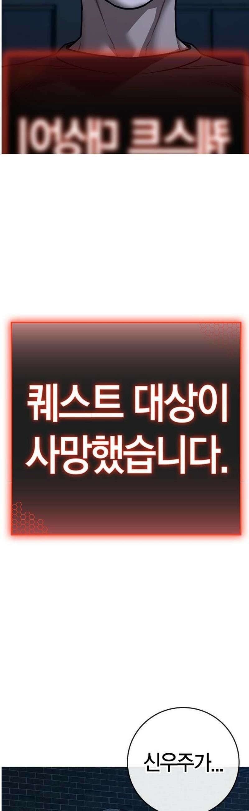 현실퀘스트 175화 3