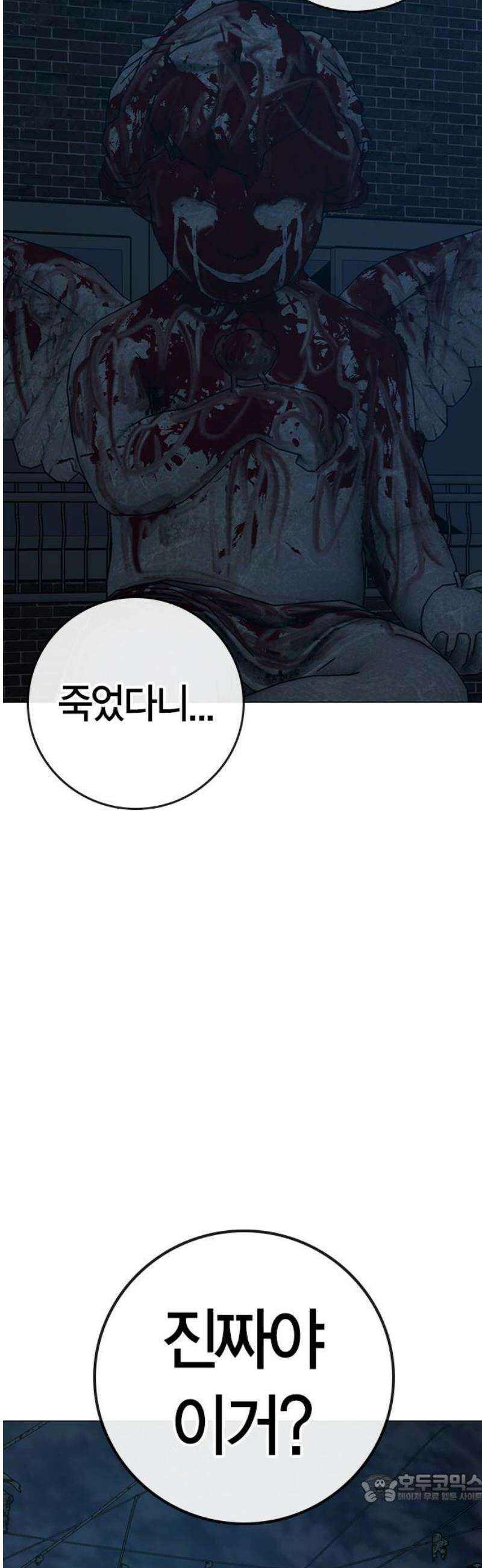 현실퀘스트 175화 4
