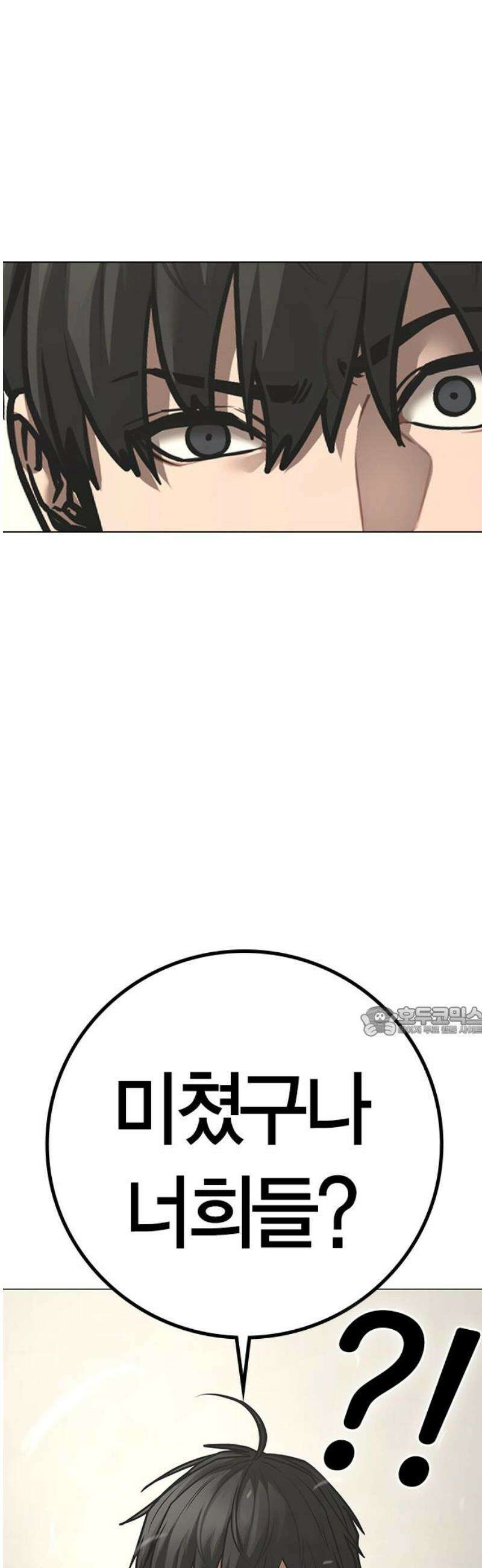 현실퀘스트 175화 15