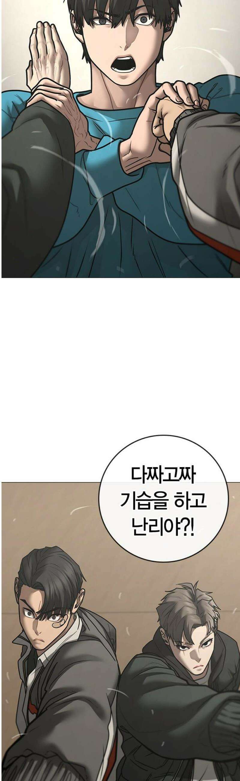 현실퀘스트 175화 16