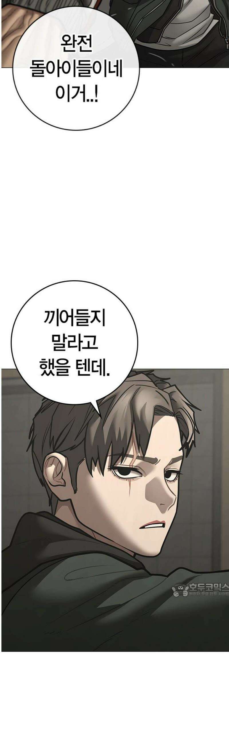 현실퀘스트 175화 17