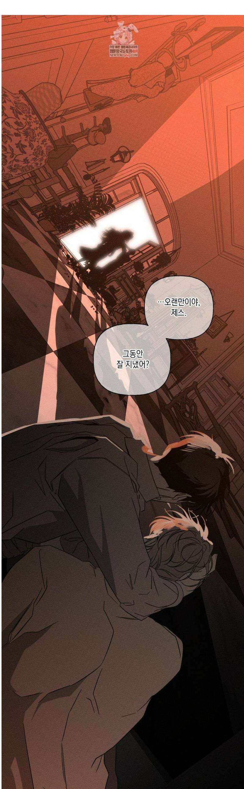뼈와 꽃잎 66화 1