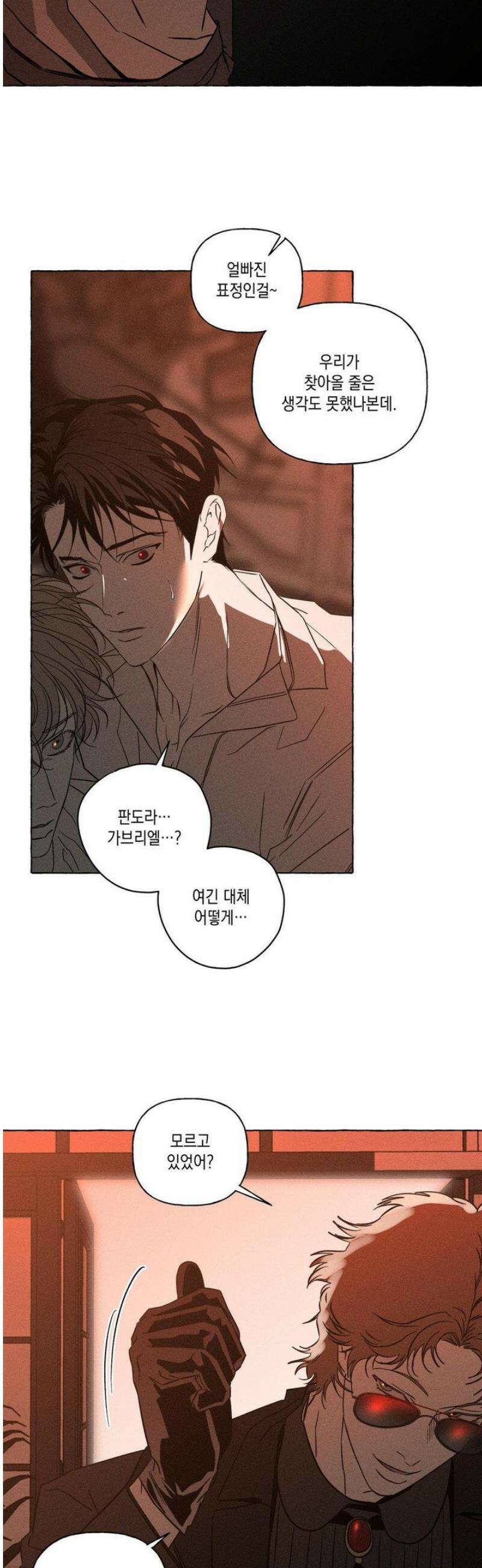 뼈와 꽃잎 66화 2