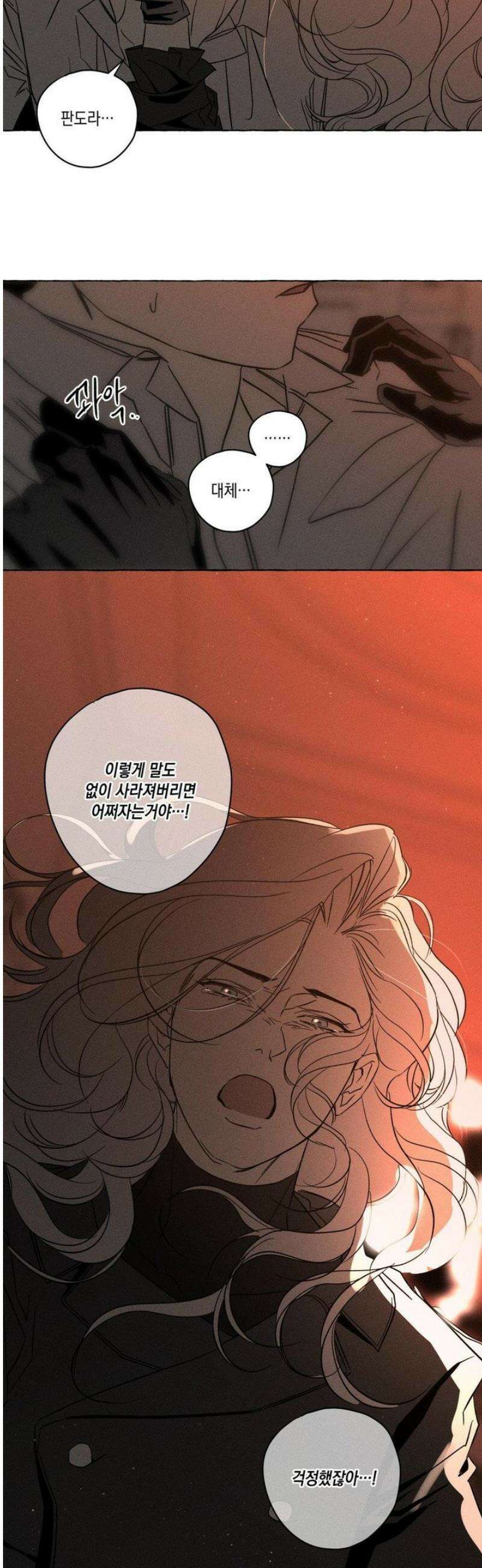 뼈와 꽃잎 66화 5