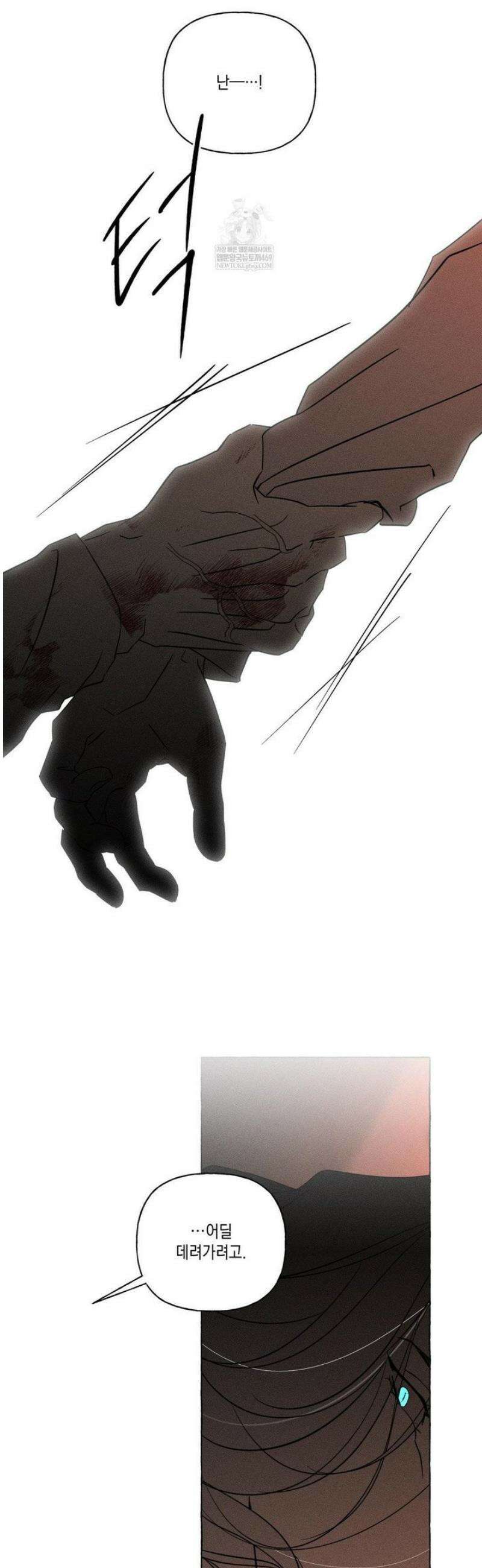 뼈와 꽃잎 66화 7