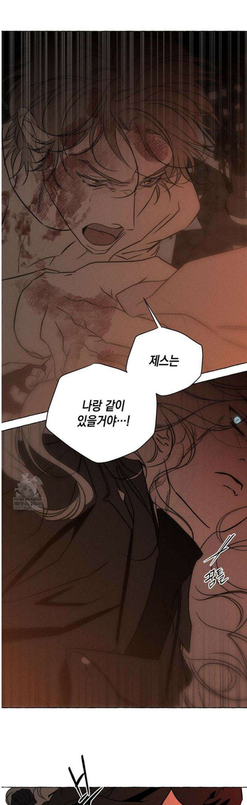 뼈와 꽃잎 66화 9