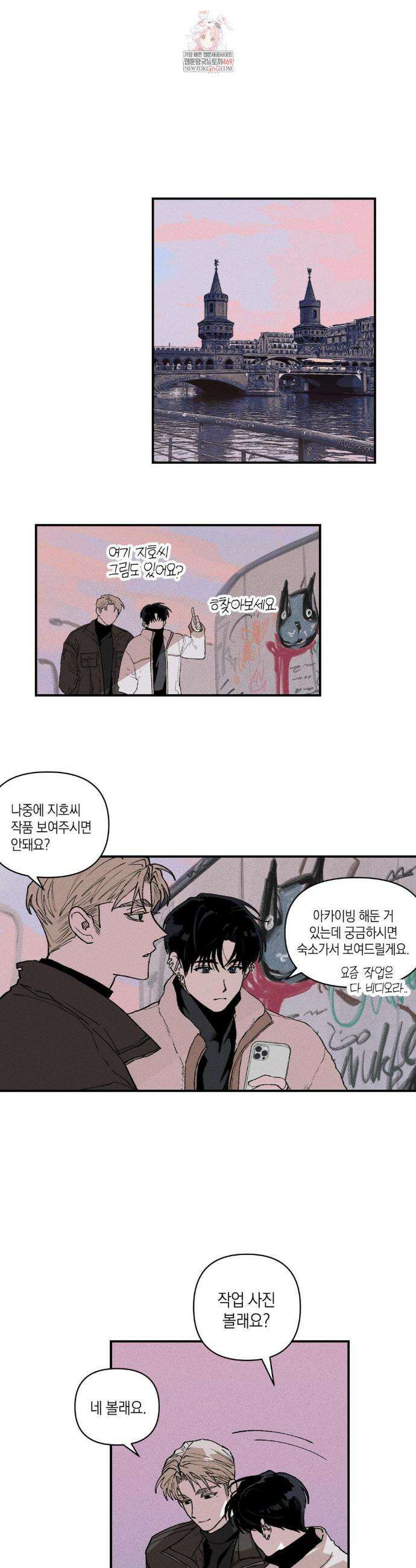 열 해 9화 1