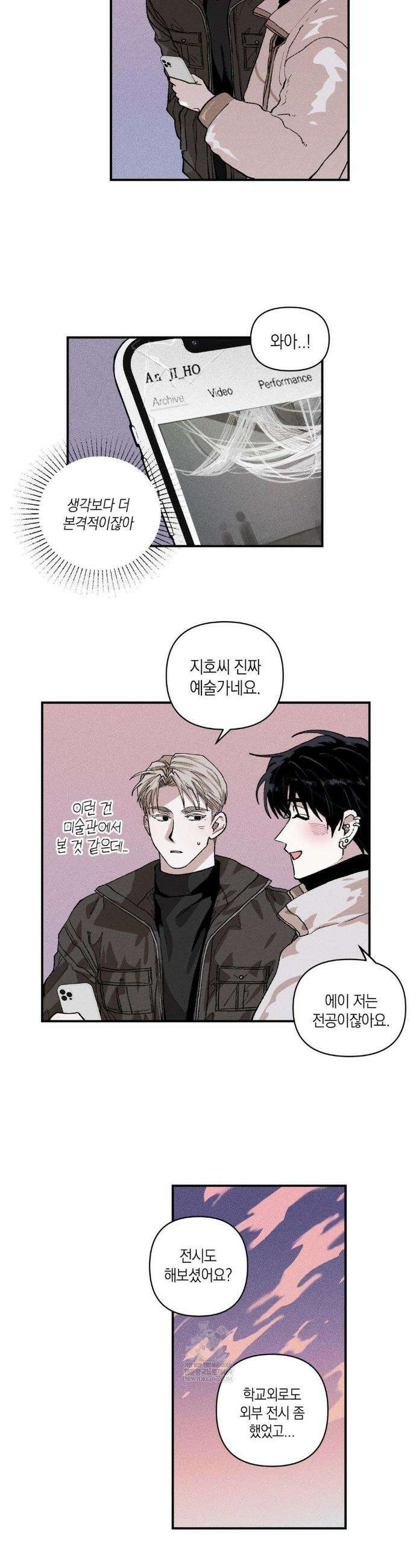 열 해 9화 2