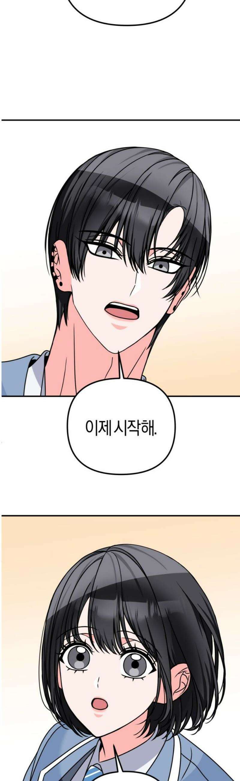 사이코 프레너미 8화 6