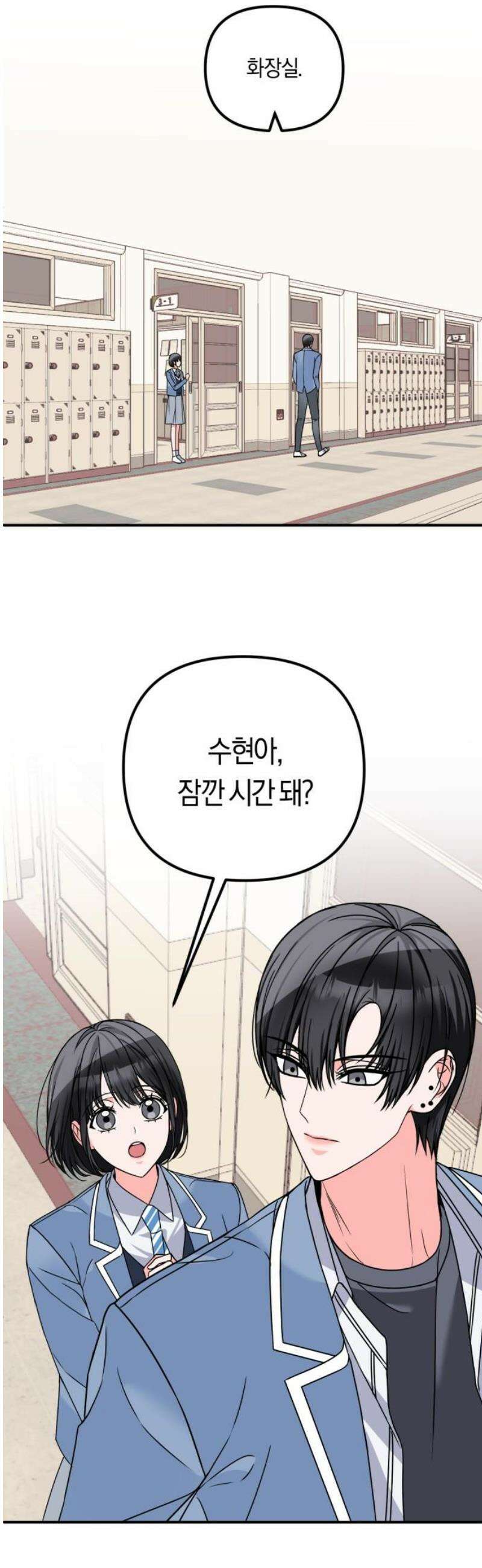 사이코 프레너미 8화 8