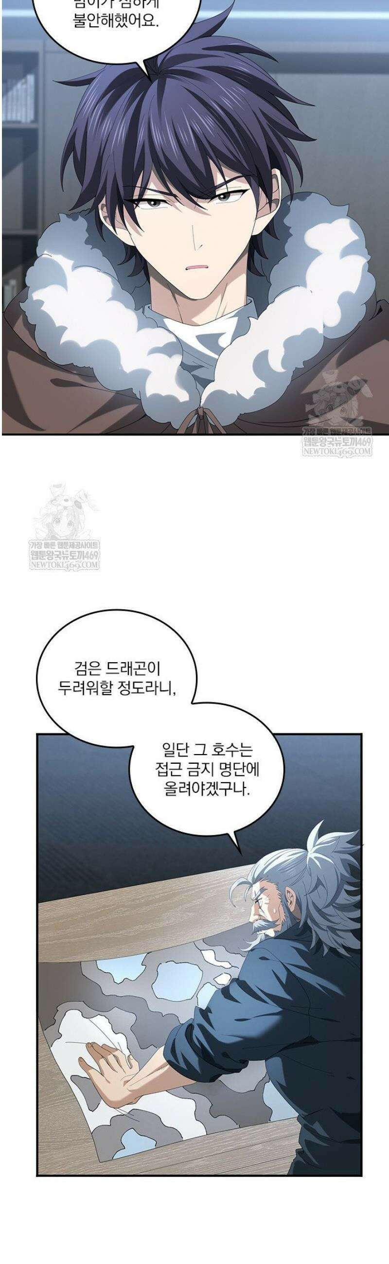나는 최약체 드래곤 테이머 65화 3