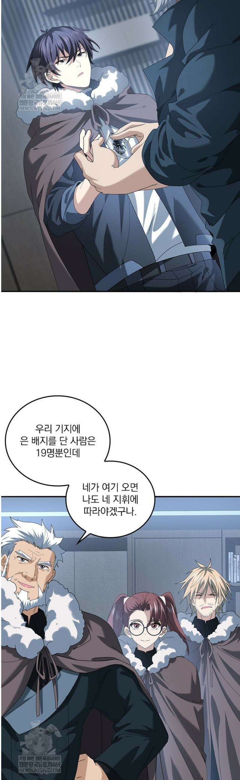 나는 최약체 드래곤 테이머 65화 8
