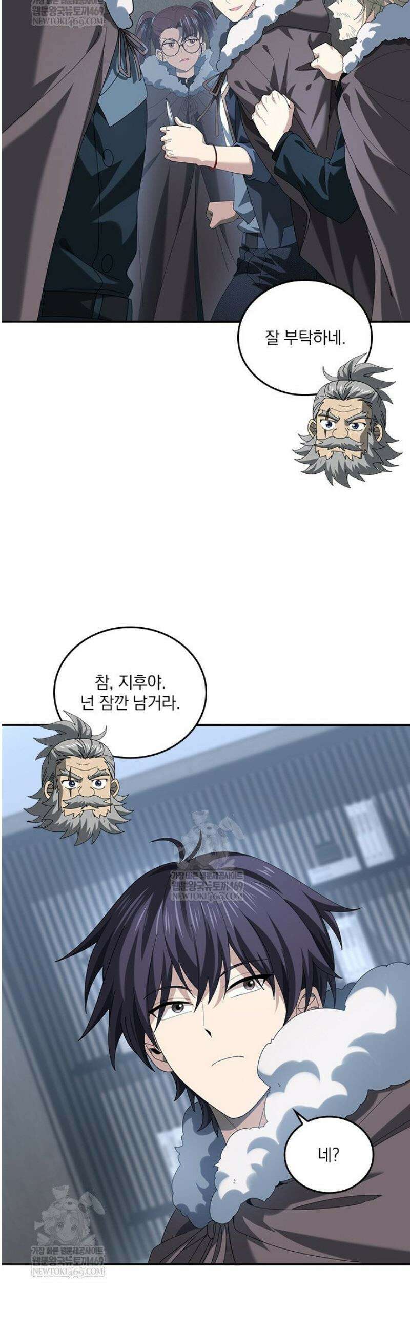 나는 최약체 드래곤 테이머 65화 10