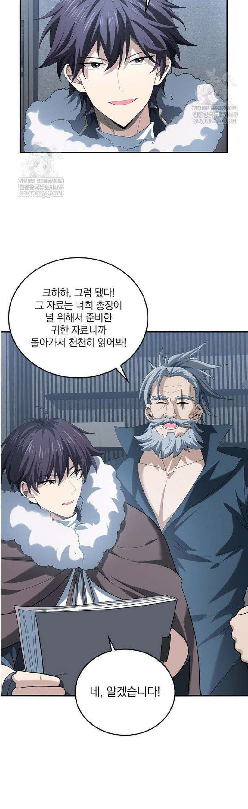 나는 최약체 드래곤 테이머 65화 14
