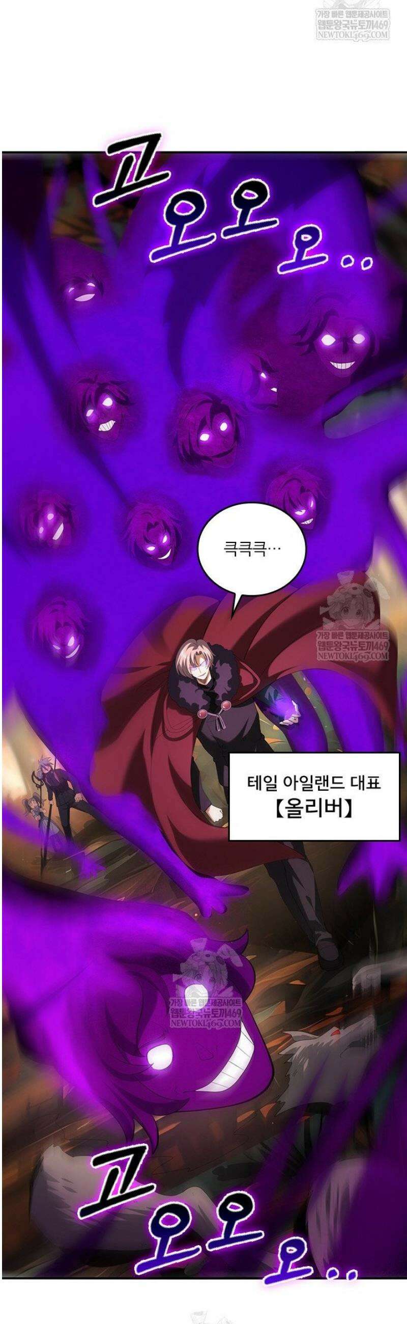 나는 최약체 드래곤 테이머 65화 16
