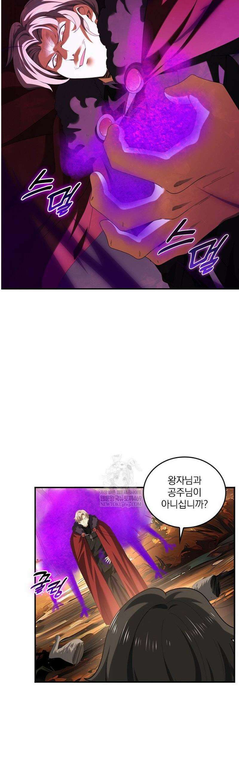 나는 최약체 드래곤 테이머 65화 18