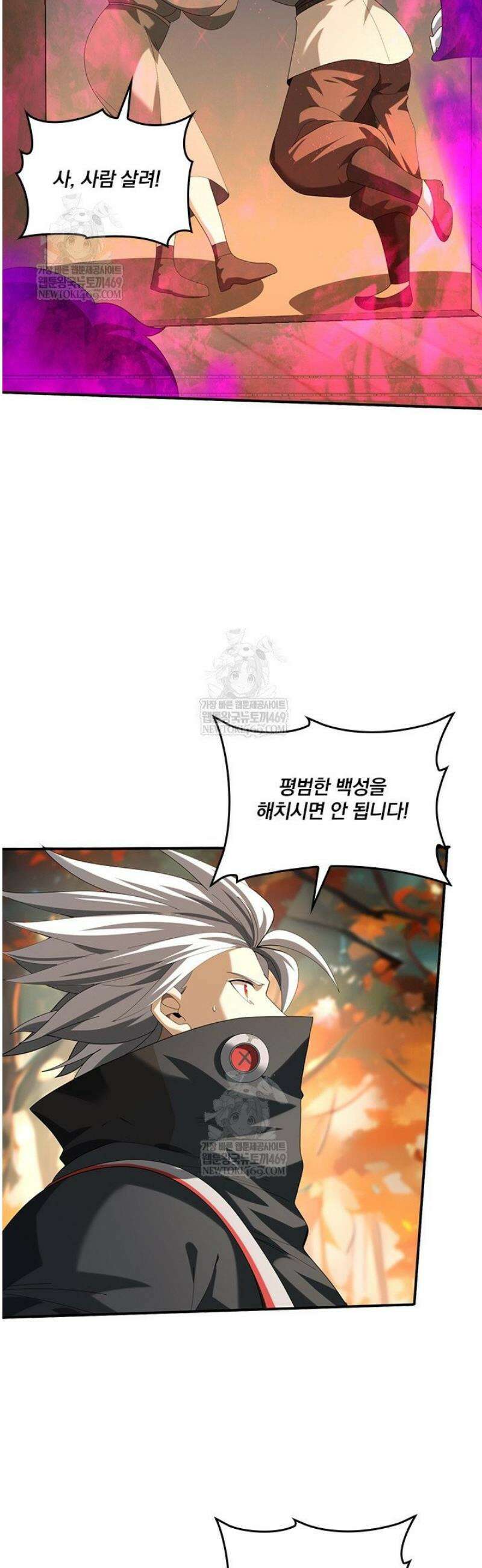 나는 최약체 드래곤 테이머 65화 21