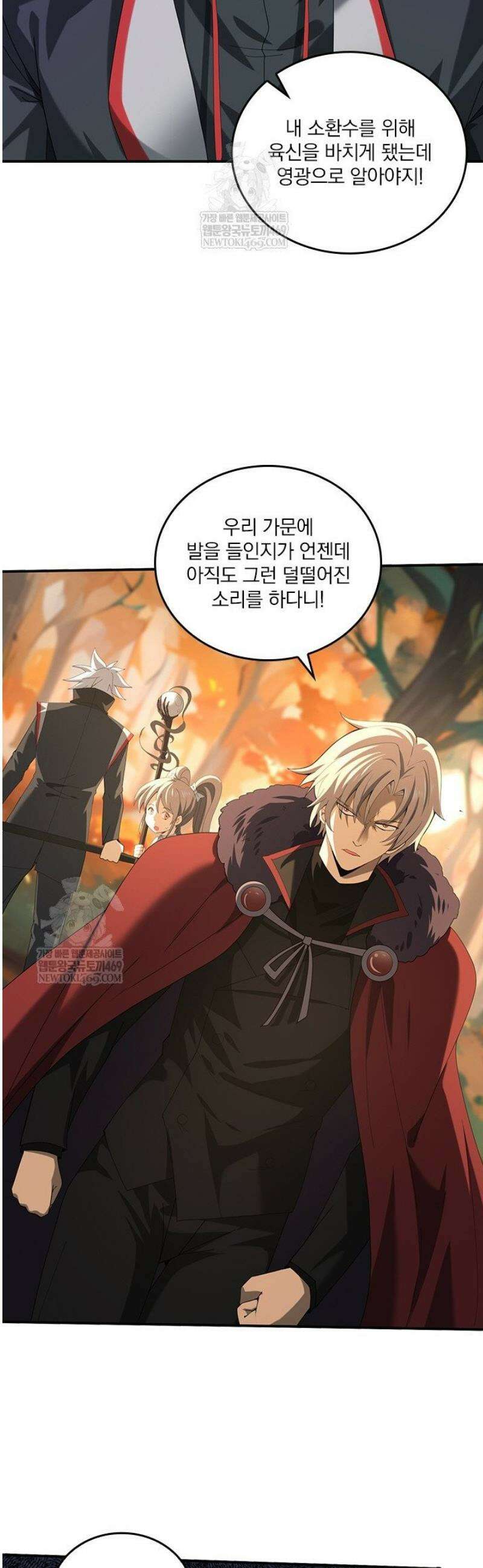 나는 최약체 드래곤 테이머 65화 23