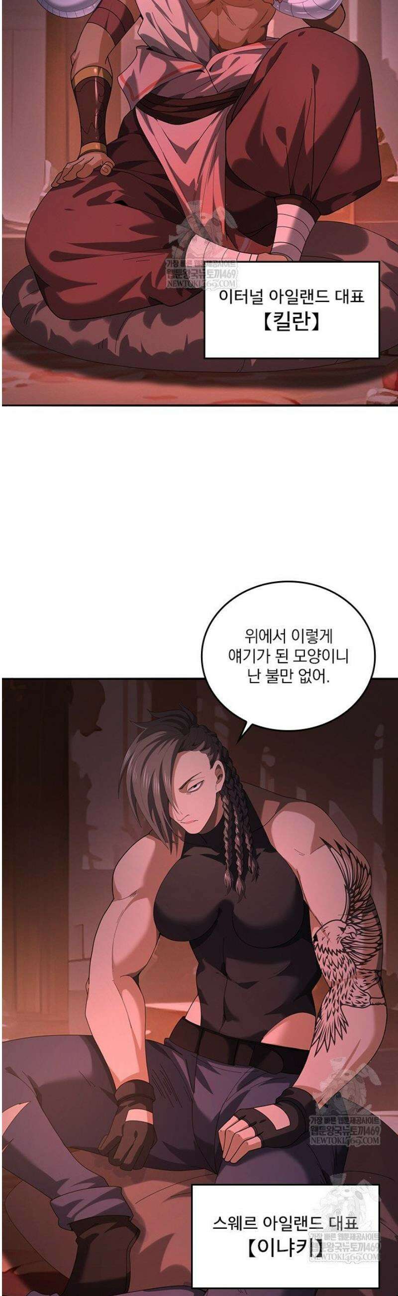 나는 최약체 드래곤 테이머 65화 25