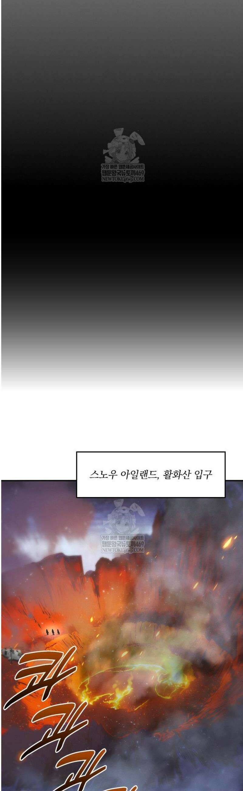 나는 최약체 드래곤 테이머 65화 28