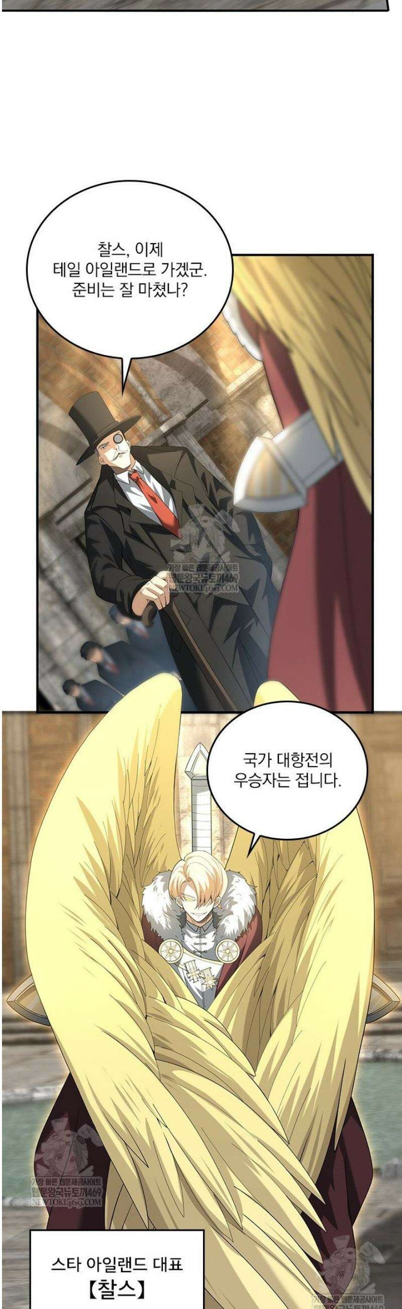 나는 최약체 드래곤 테이머 65화 32