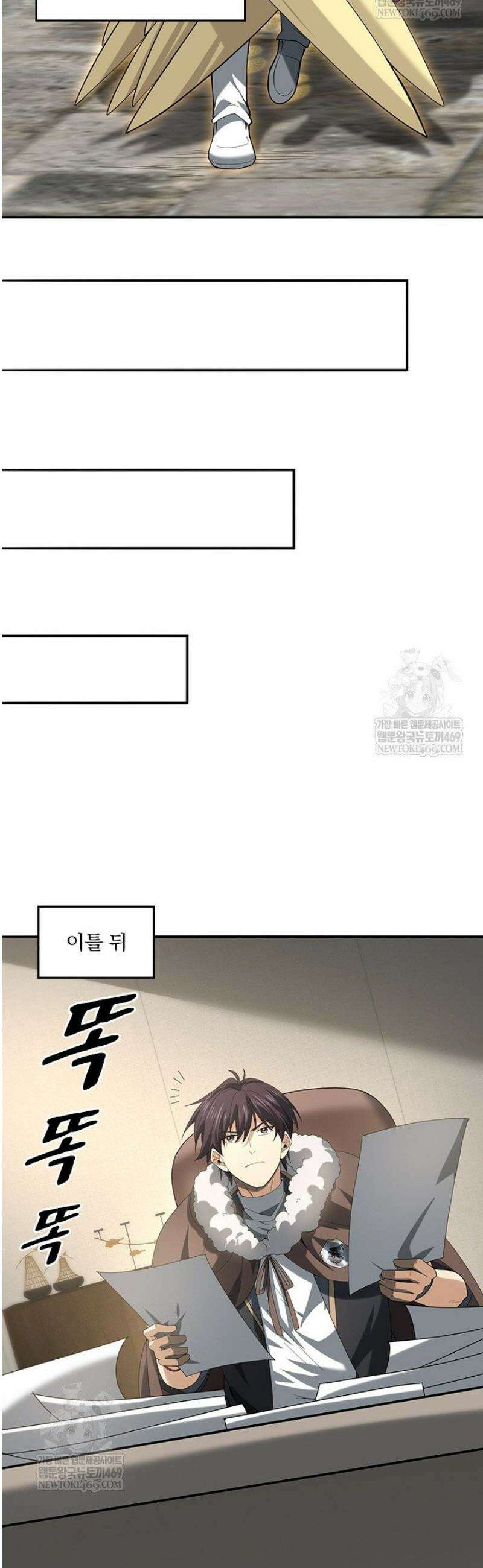 나는 최약체 드래곤 테이머 65화 33