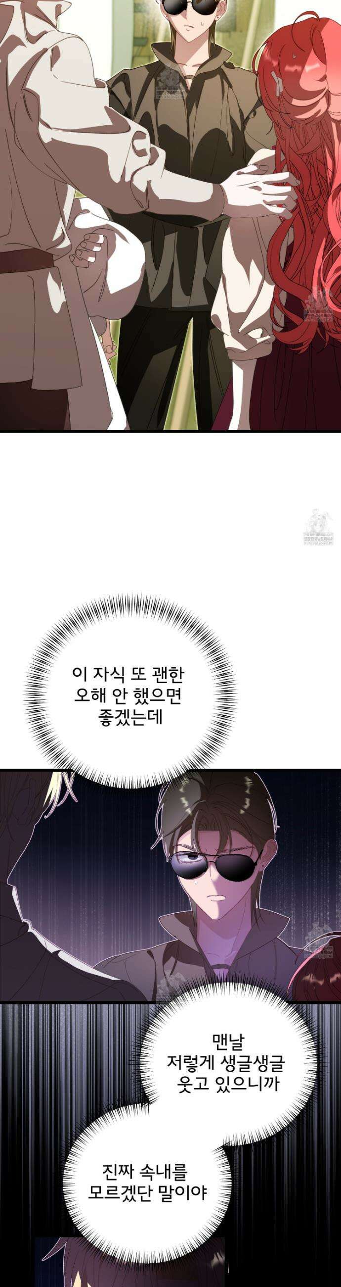 이세계 덤프트럭 127화 2