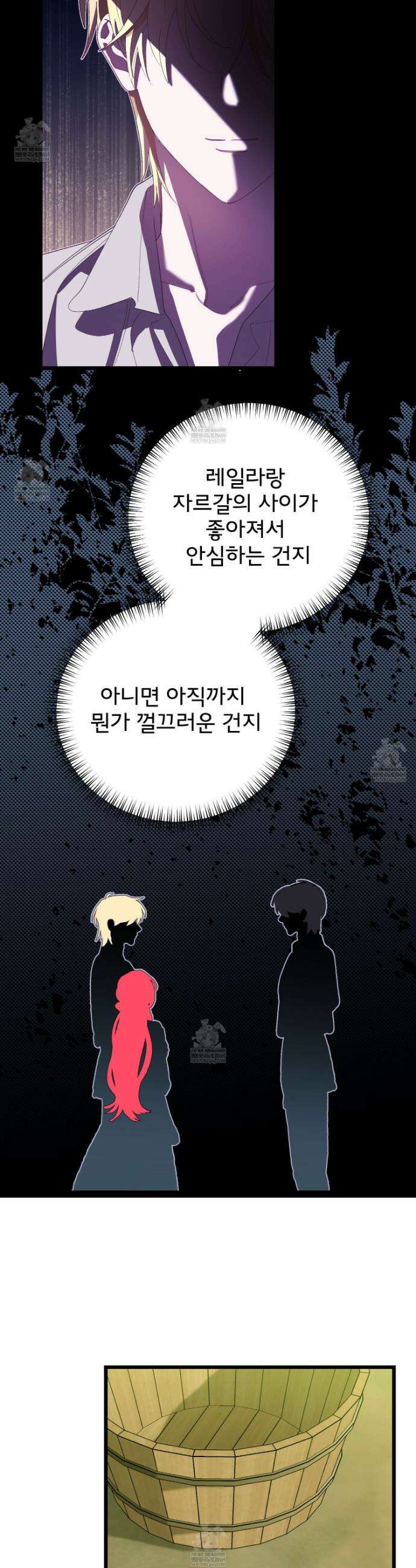 이세계 덤프트럭 127화 3