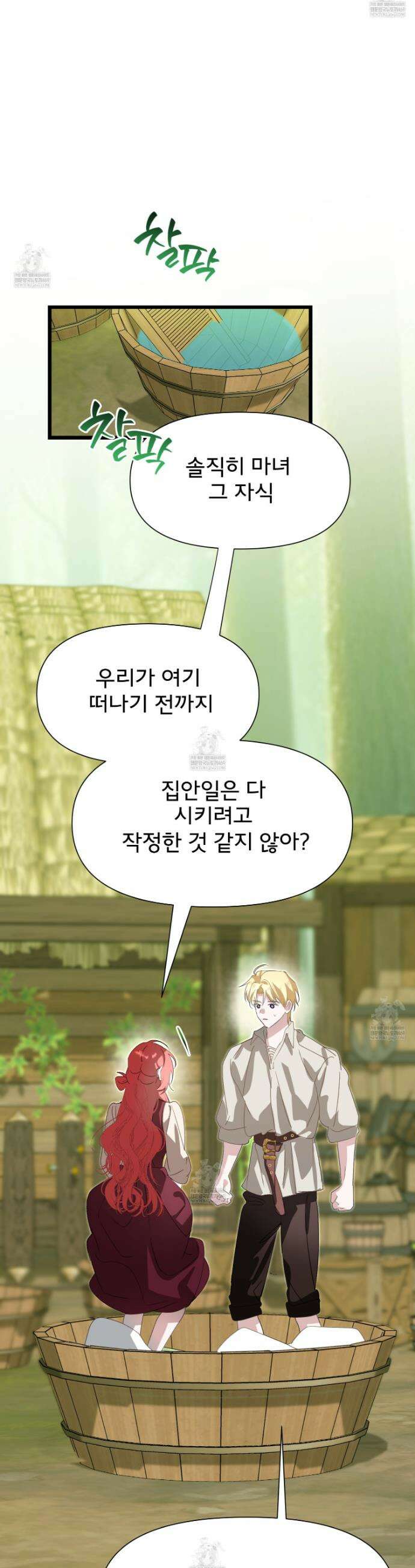 이세계 덤프트럭 127화 6