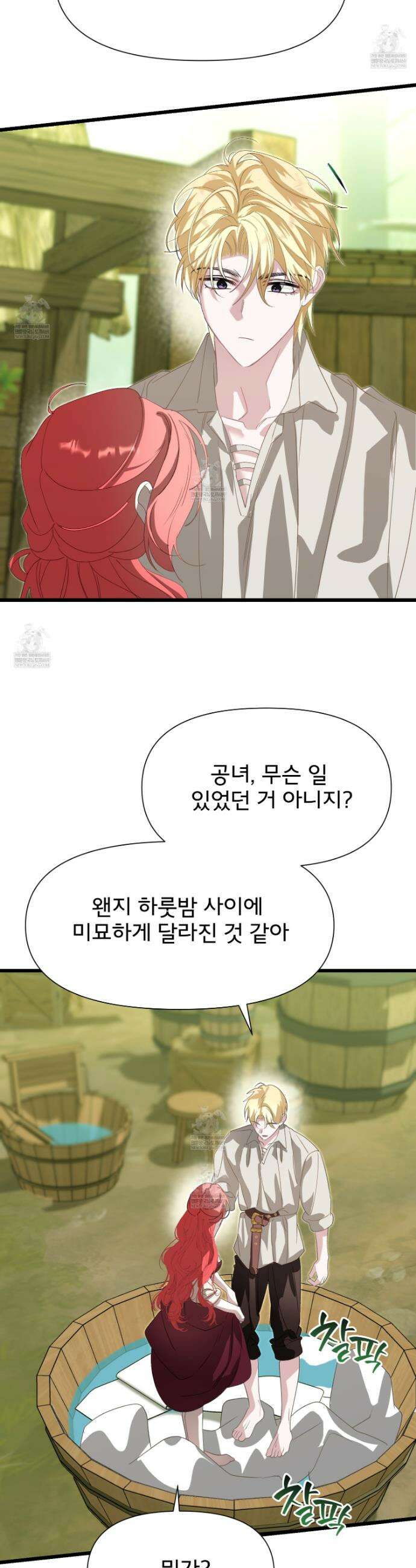 이세계 덤프트럭 127화 8