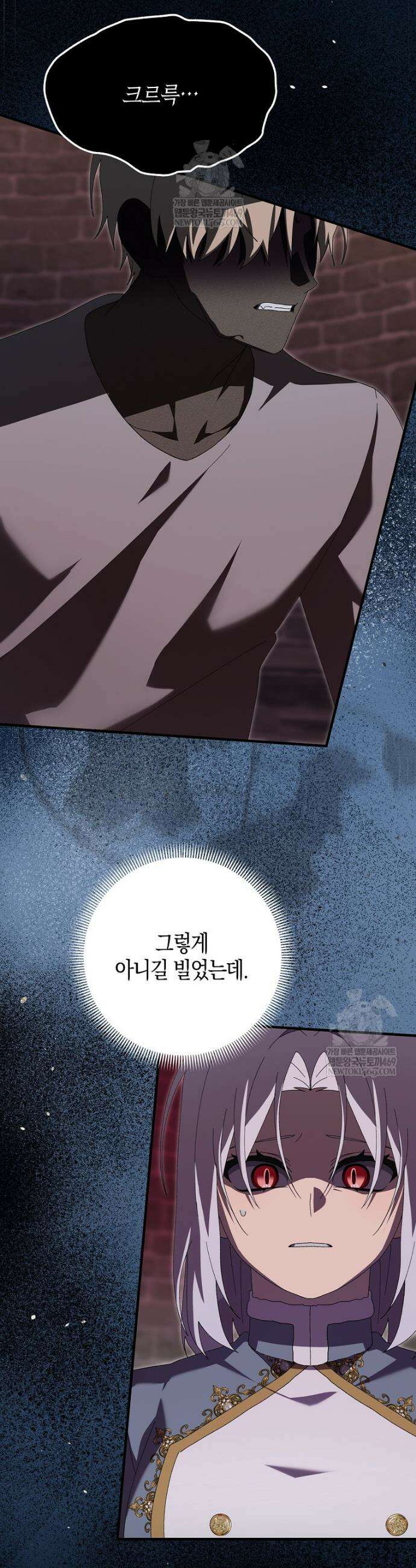 남편을 잘못 키워 버렸다 65화 3