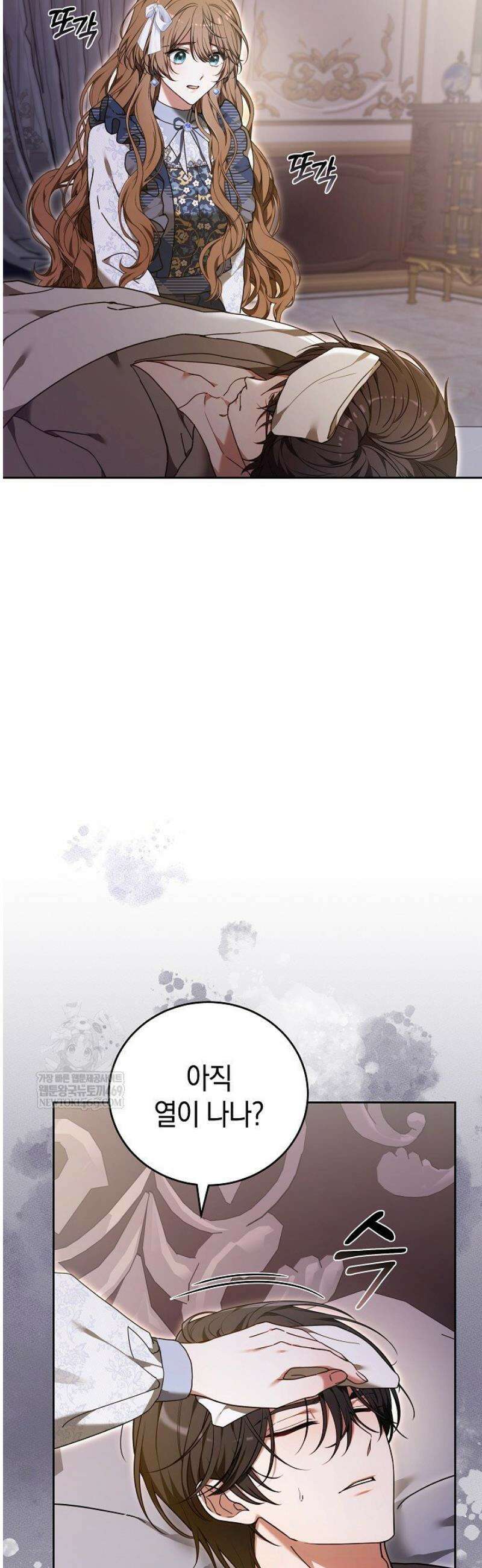 101번째 고백 35화 4