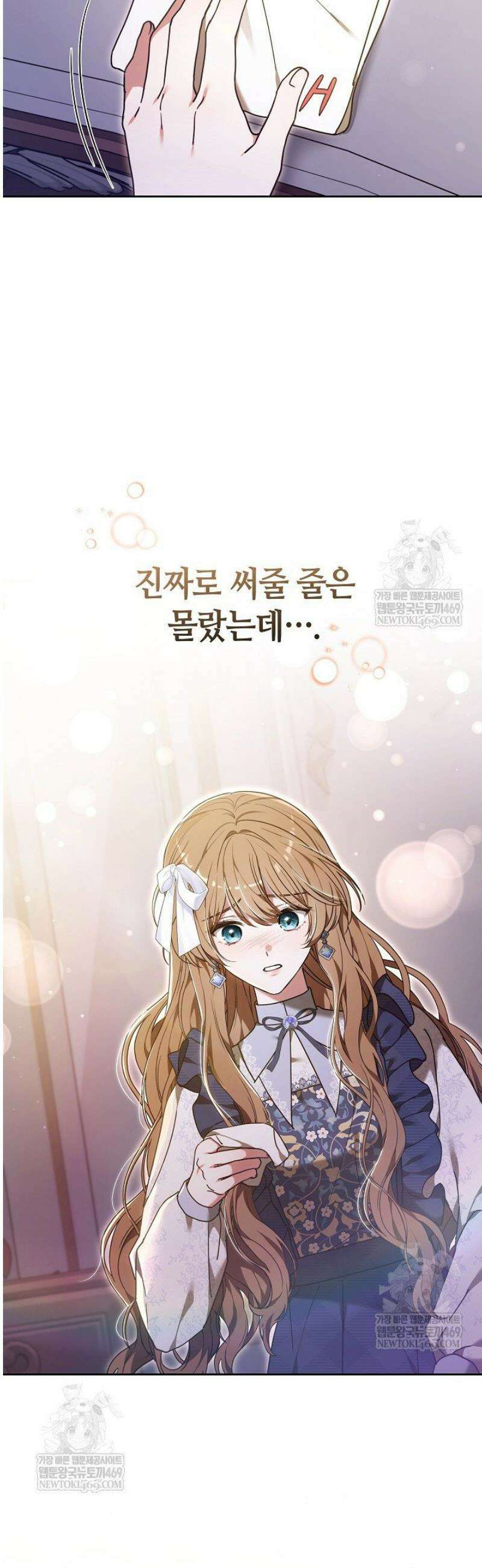 101번째 고백 35화 8